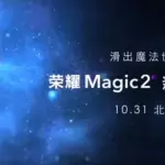 Honor Magic 2 in arrivo, con tante novità