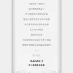 Svelata la nuova edizione di Xiaomi Mi MIX 3 in ceramica bianca